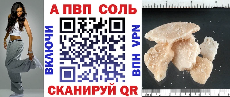 Alpha-PVP крисы CK Беслан
