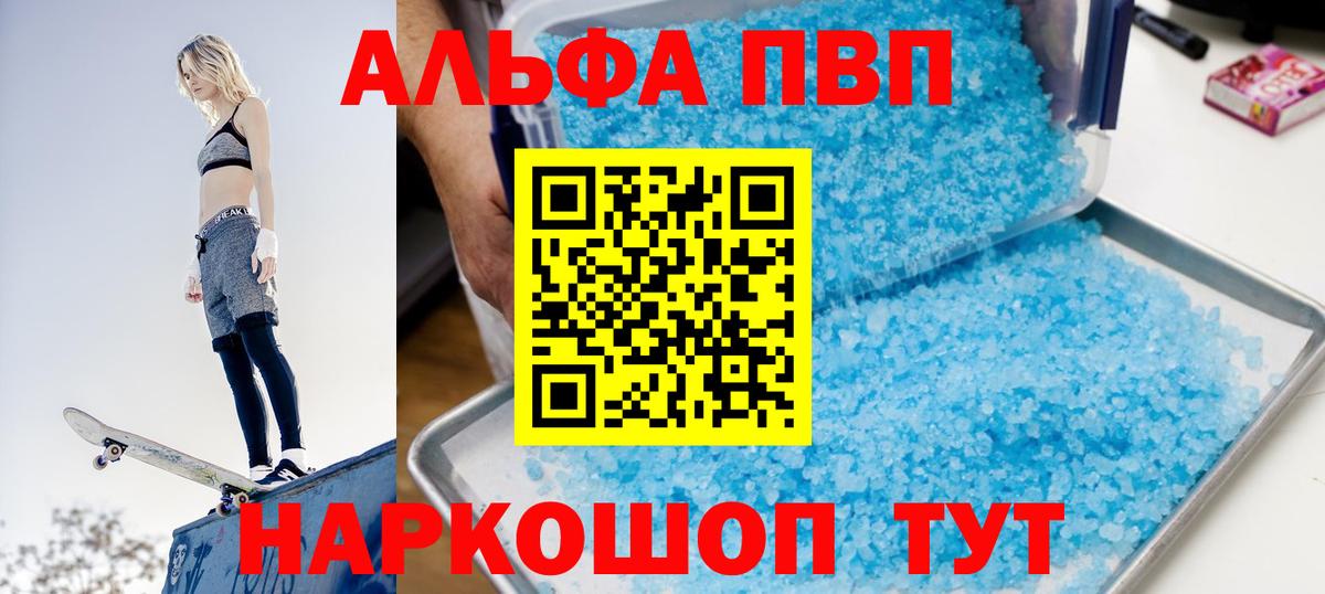Alpha PVP VHQ Беслан