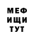 МЕФ мука Broxy