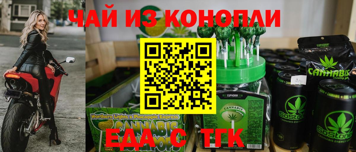 Canna-Cookies марихуана  Вход с VPN  Беслан 