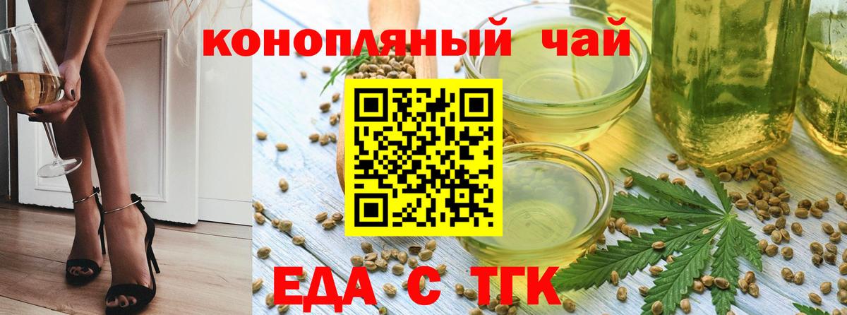 Canna-Cookies конопля Беслан