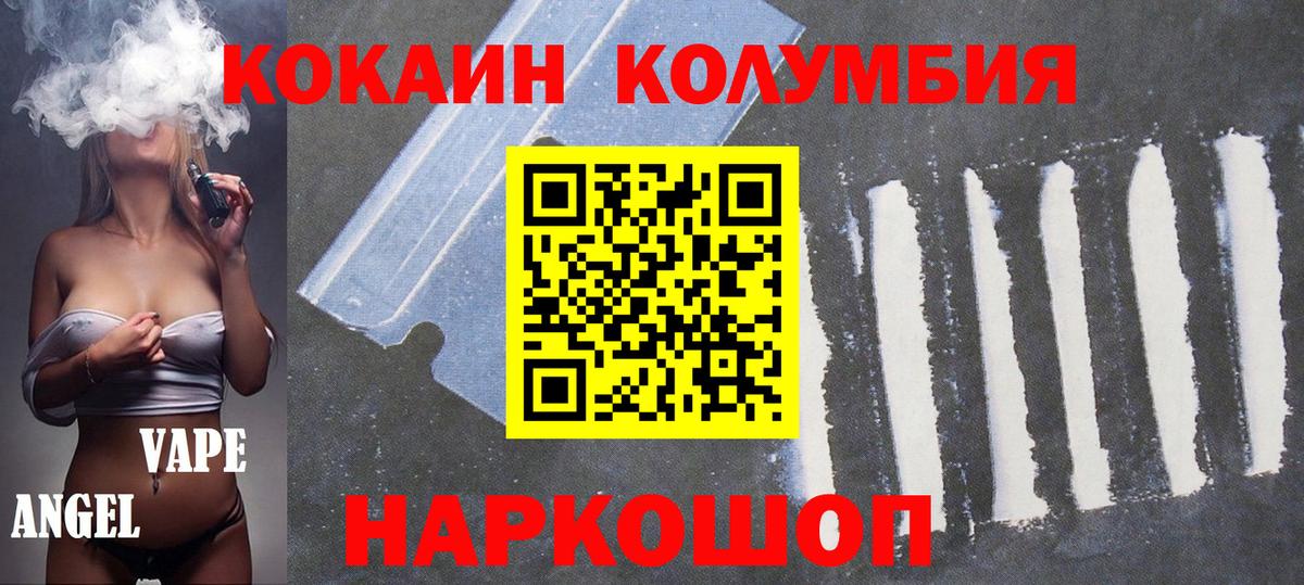 COCAIN Перу  КОКАИН Колумбийский  Беслан  Вход с VPN 