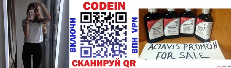 Кодеиновый сироп Lean напиток Lean (лин)  закладка  Беслан 