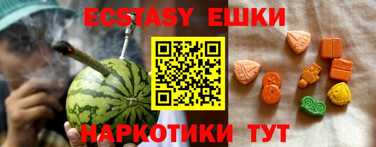 Экстази Дубай  Экстази 99%  Вход с VPN  Беслан 