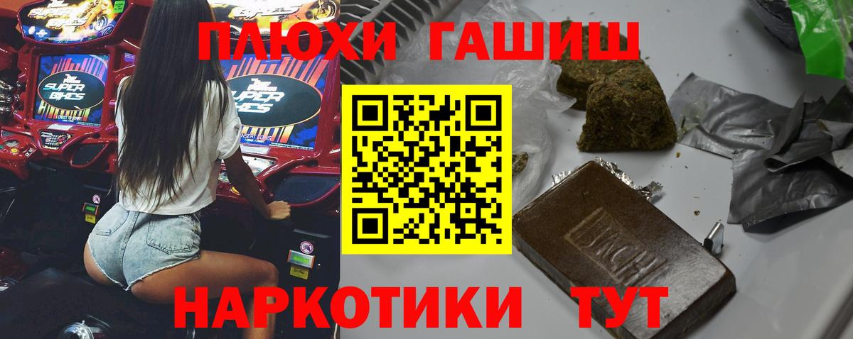 ГАШИШ  Гашиш индика сатива  Вход с VPN  Беслан 