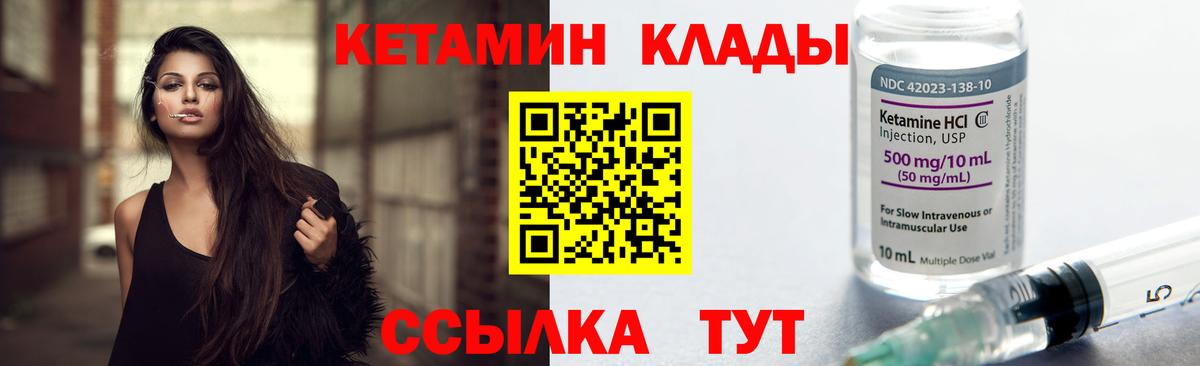 КЕТАМИН VHQ Беслан