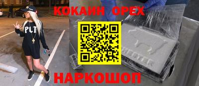 бошки Бийск