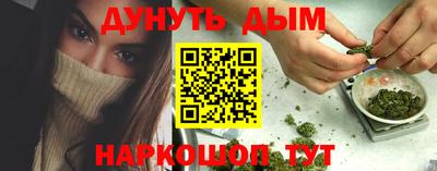 марихуана Беслан