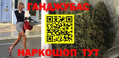 марихуана Беслан