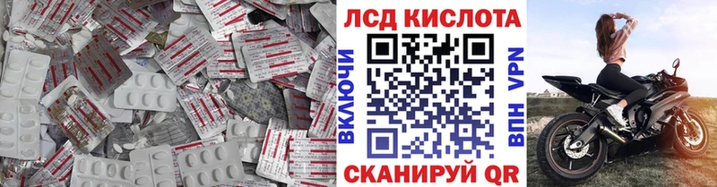 LSD-25 экстази кислота  Беслан 