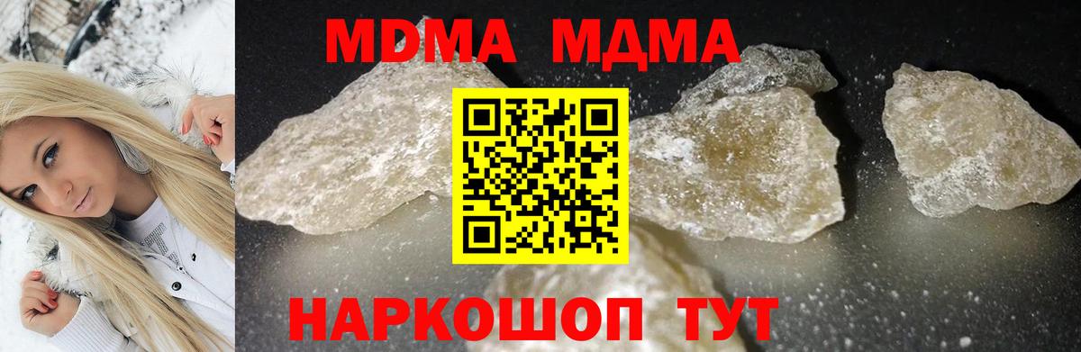MDMA  МДМА Molly  Беслан  Вход с VPN  МДМА молли 