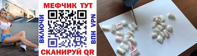 МЯУ-МЯУ мука  МЕГА сайт  Беслан 