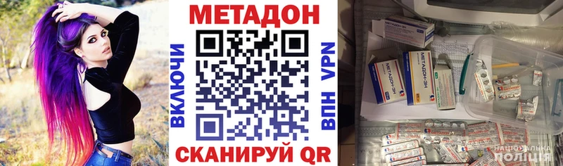 МЕТАДОН кристалл ОМГ ОМГ ссылка дарк нет официальный сайт Беслан