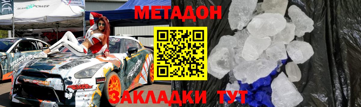 МЕТАДОН белоснежный Беслан