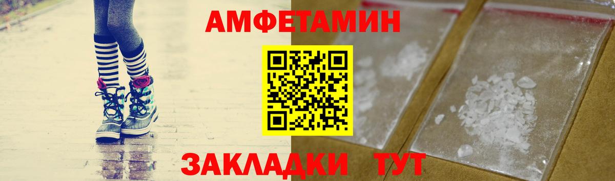 МЕТАМФЕТАМИН пудра  Вход с VPN  Беслан 