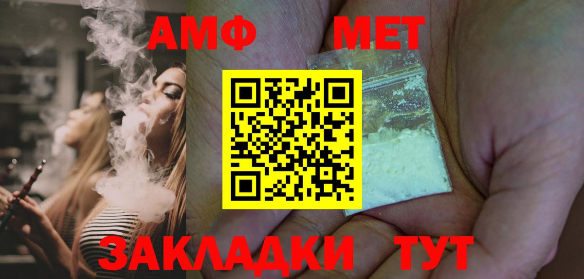 МЕТАМФЕТАМИН винт Беслан