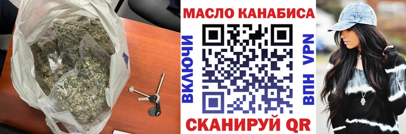 ТГК THC oil  Беслан 