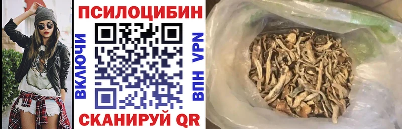 что такое   сайты даркнета наркотические препараты  Псилоцибиновые грибы MAGIC MUSHROOMS  Беслан 